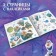 History book with stickers "New Friend", 19 × 19 cm, 12 pp., Cold heart