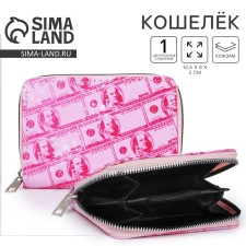 Кошелёк молодёжный «Денежки» 12х9.5х2см