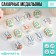 Sugar sprinkling with a picture "HB" for cakes, buns, cupcakes, 20 g.