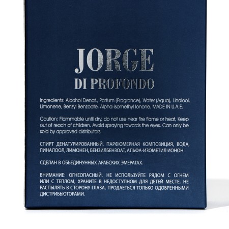 Male perfumery water Jorge de Profondo (based on Acqua di Gio Profumo), 100 ml-3
