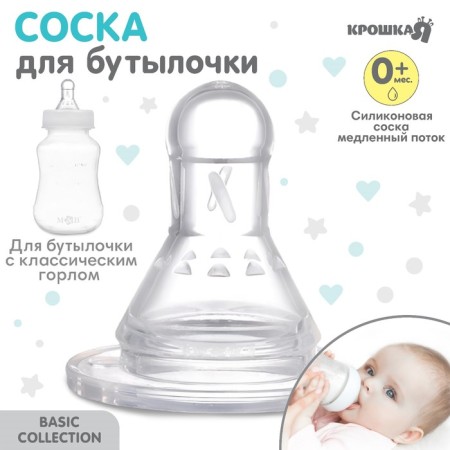 A nipple for a bottle, +0Mes., Slow flow, classic throat 35mm.-2