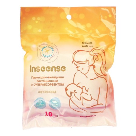 Lactation gaskets lactation with a superbactor of the Insidense disposable 10pcs-4