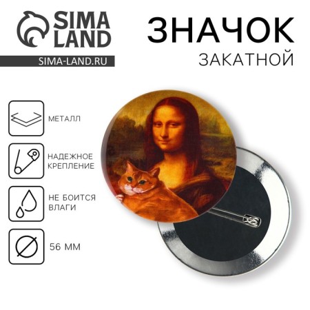 Icon "Mona Lisa", d = 56 mm-1