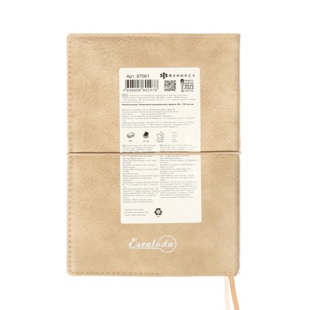 Diary DATIR 2025 A6+ 176l Escalada, Soft Okvl, Single Leather, TIS F, KR BL 70g/M2, Beige-22