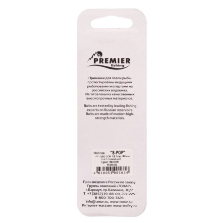 Wobbler Premier S-Pop, 8.2 cm, 12.1 g, popper, floating (0+) color 008 (PR-S82-008)-2