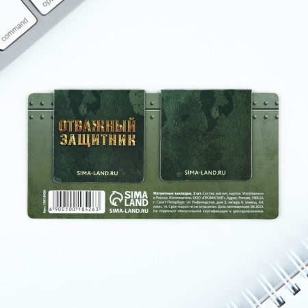 Magnetic bookmarks 2 pcs, 4x4cm, on the substrate "Real Hero"-3