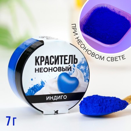 Dye neon konfinetta, Indigo, 7 g.-1