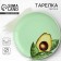 Ceramic plate "Avocado", 22.5 cm, green color