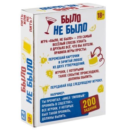The board game "was, there was no", 18 +-1