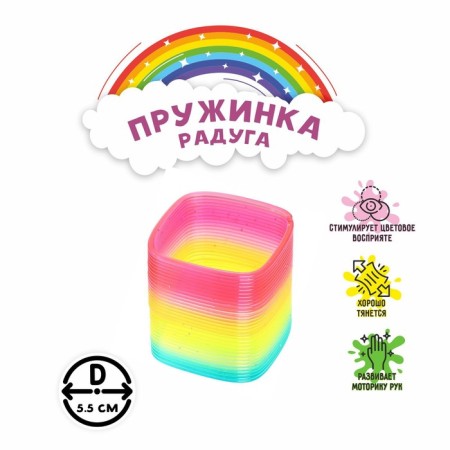 Razdug spring "Figures with sparkles", Mix color