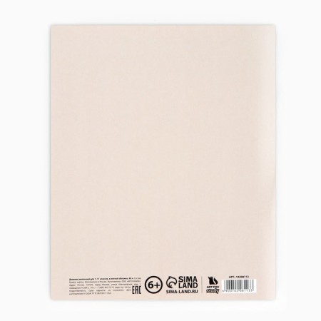 School diary 1-11 grade, in a soft cover, 40 l "September 1: Cat"-9
