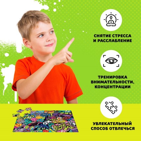 Puzzles "Cool stickers", 54 elements-4