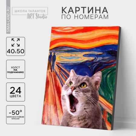 Picture on numbers on canvas with a subframe "Cat in the field", 40 x 50 cm
