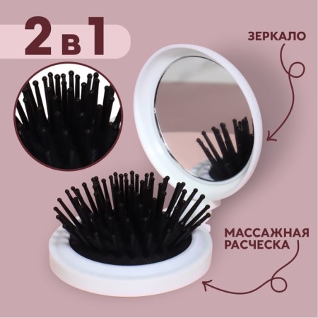 Massage Cats comb, folding, with a mirror, 6.5 × 2.5 cm, white color-2