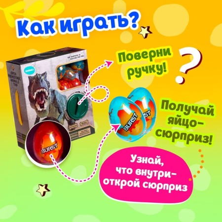 Dino-Surprise toy in an egg, mix-2