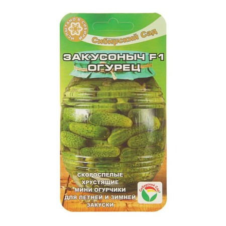 Cucumber seeds "Kasonych", F1, 7 pcs.