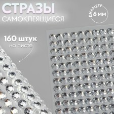 Rhound rhinestones, d = 6 mm, 160 pcs on the sheet on the sheet, the color is silver