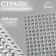 Rhound rhinestones, d = 6 mm, 160 pcs on the sheet on the sheet, the color is silver