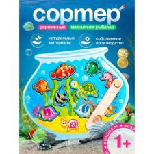 Magnetic fishing for children 