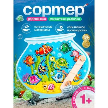 Magnetic fishing for children "Aquarium"