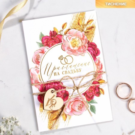 Wedding invitation from add. element "Happy moments", 10 x 15 cm-1