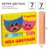 Small schools "monster", 7 colors, rectangular