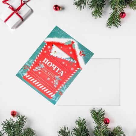Postcard - New Year's Post Compliment, 6 x 8 cm, New Year-1