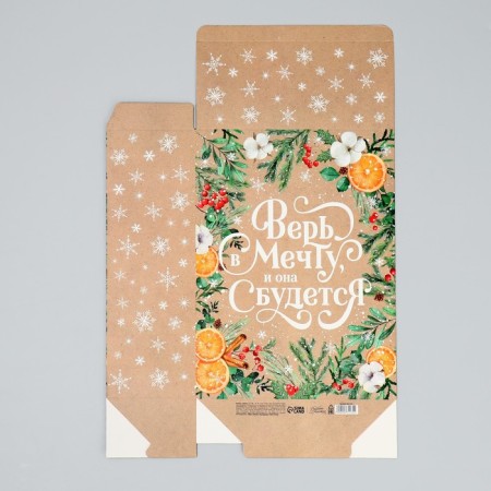 Folding box “Believe in Dream”, 22 x 30 x 10 cm, New Year-6