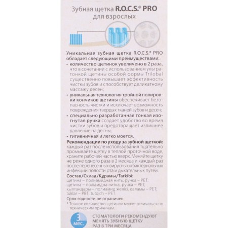 Toothbrush R.O.C.S.Pro, soft mix-8