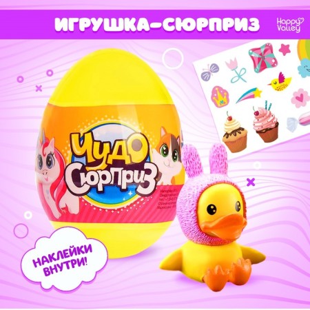 Miracle scurry "Ducklings", mix