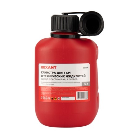 Канистра для ГСМ REXANT Classic, пластик, 5 л-4
