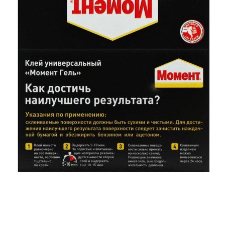Glue the moment gel show-box 30 ml 10 pcs-3