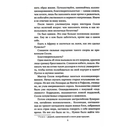 The last person from Atlantis. Belyaev A.-3