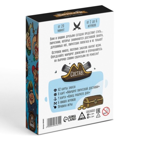 Board game "Pirate Delivery Service", 91 map-5