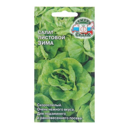 Seeds "Winter" leaf, 0.5 g