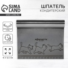 Confectionery spatula 