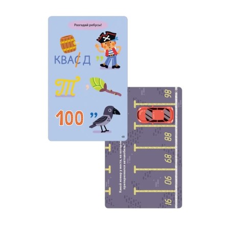 Asborn cards "100 Games for brain training"-1
