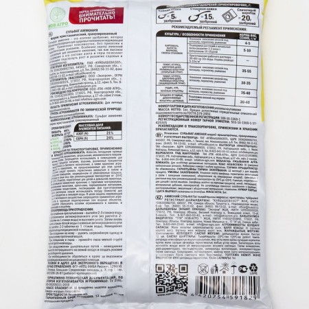 Ammonium sulfate, 1 kg-7