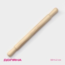 Rnocking rod with handles, 50 × 4.2 cm, beech