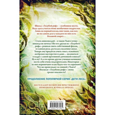 The secrets of the Blue Reef (#5). Brandis K.-1