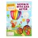 Confectioner designer "Mom, I can handle it!" Kukisy with dragees, 255 g