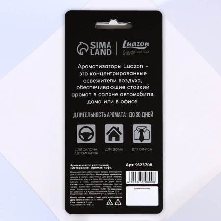 Cardboard flavor "Caution", the aroma of coffee-3
