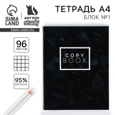 A4 college, 96 sheets on Black Minimalism