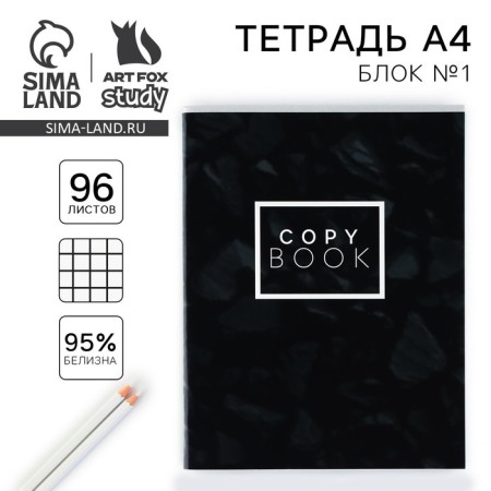 A4 college, 96 sheets on Black Minimalism