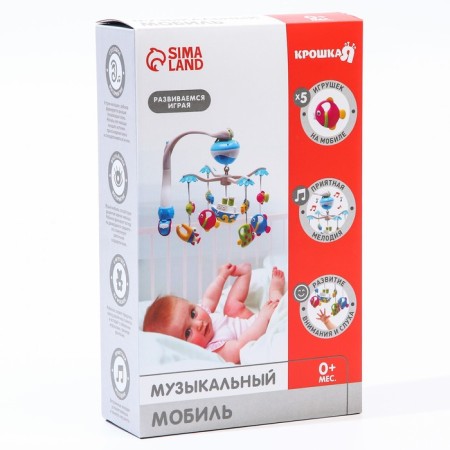 Мобиль музыкальный «Рыбки», работает от батареек-6