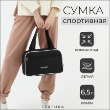 Bag for lightning shoes, Textura, external pocket, black color