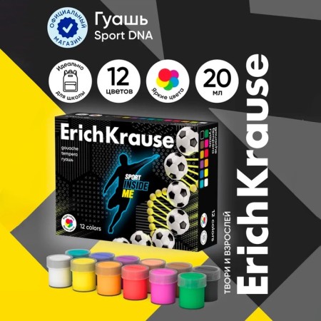 Gouache 12 flowers 20 ml Erichkrause "Sport DNA", in a box-4