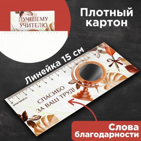 Bookmark-lupus "Globus" 3-fold increase-1