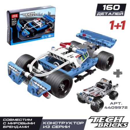 Designer with an inertial mechanism "Supergon", 160 parts