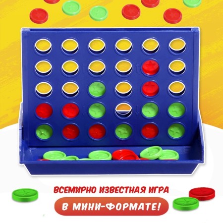 Настольная игра «Пятнашки в ряд. Супер мини», 2 игрока, 3+-4
